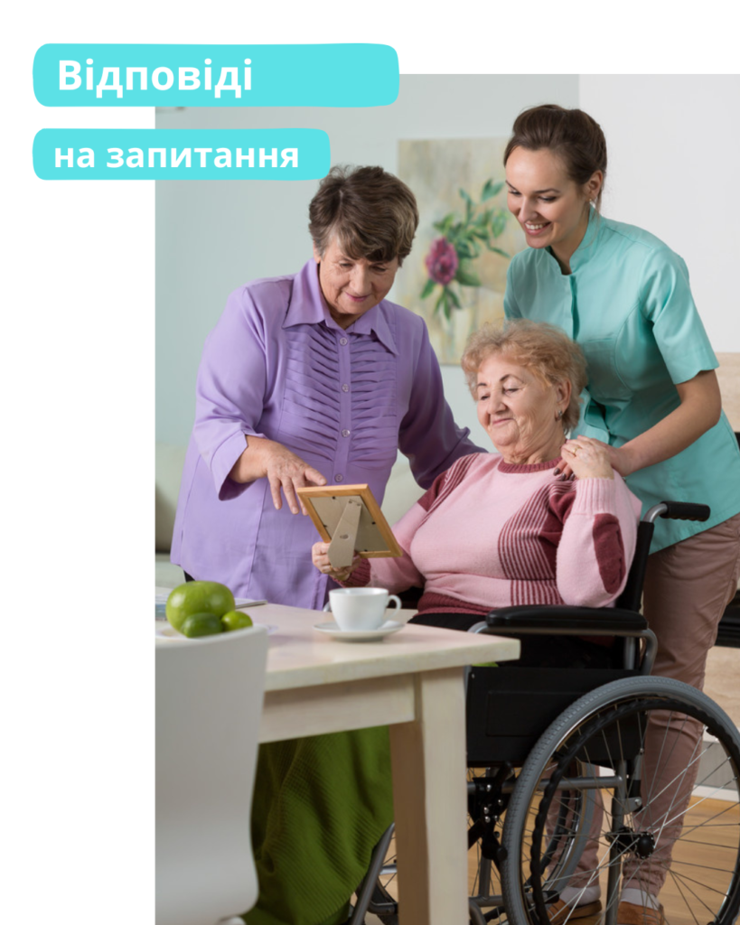 Пансіонат